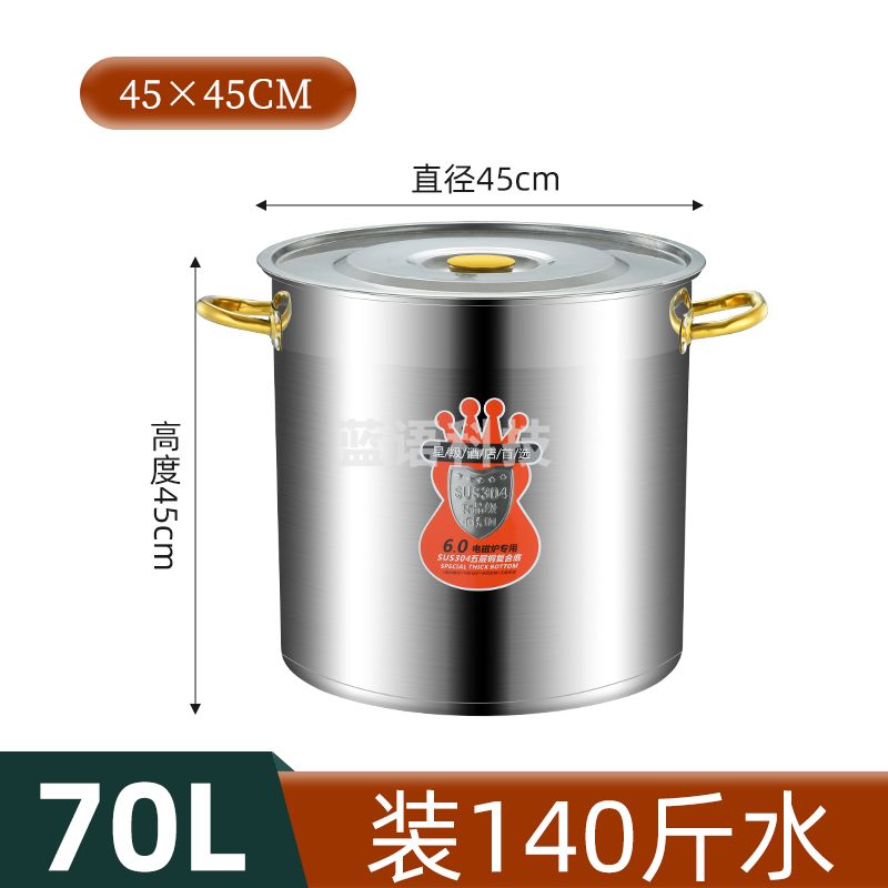 304不锈钢汤桶烧水桶大容量电磁炉汤锅复底加厚家用卤水米桶油桶4545cm*45cmM&C20262
