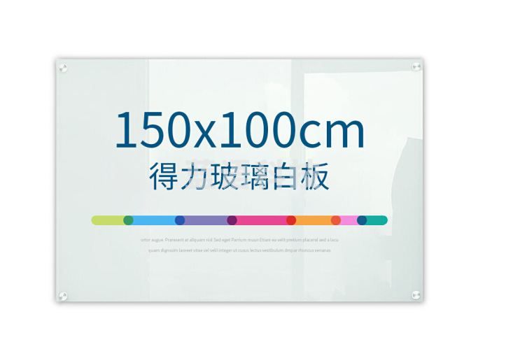 得力(deli)100*150cm 磁性钢化悬挂式办公会议玻璃白板 8740