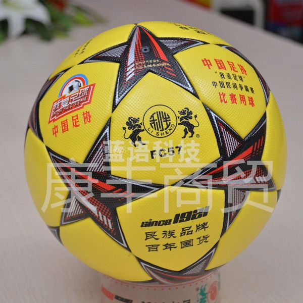 南华利生FC57足球5号足球