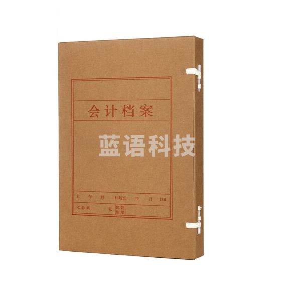 会计档案盒4cm 牛皮纸财务会计凭证账簿档案盒