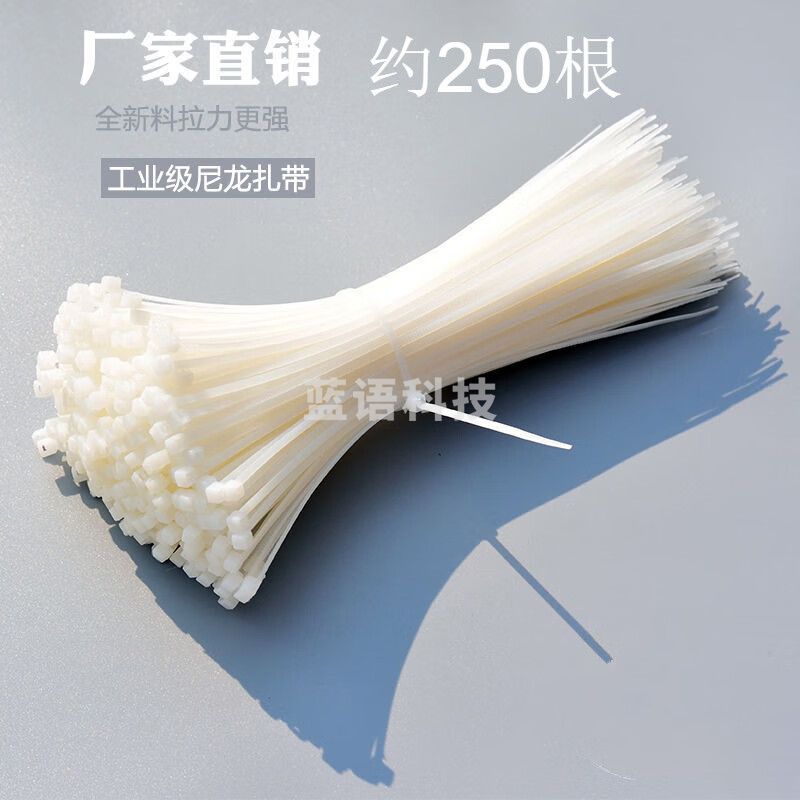 自锁式尼龙扎带塑料捆绑线束带白色电线扎条固定捆扎带强力绑带 (5*250)宽3.2MM长25厘米250根 白色
