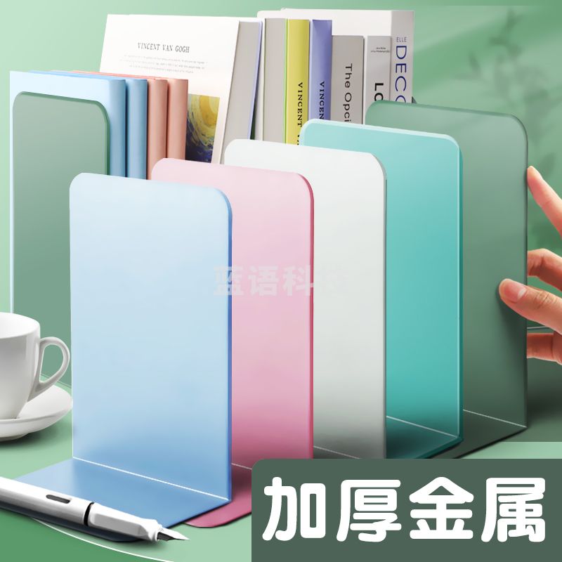 桌面书立架书夹书靠书立书挡板中大号加厚创意高中生挡书板