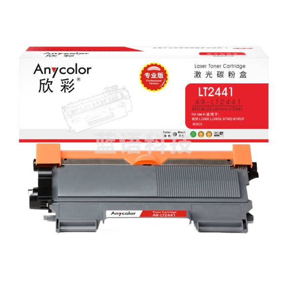 欣彩 AR-LT2441碳粉盒   LT2441粉盒 黑色 H 适用联想 LJ2400 LJ2400L M7400 M7450F M3410