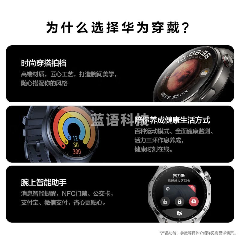 华为（HUAWEI） 4 Pro华为智能呼吸健康研究评估研究运动手表木星棕