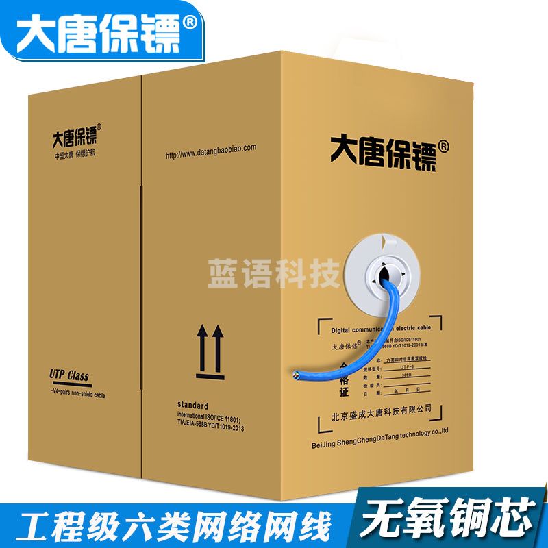 大唐保镖 DT2900-6六类高速千兆网线无氧纯铜监控工程双绞线 过福禄克305M