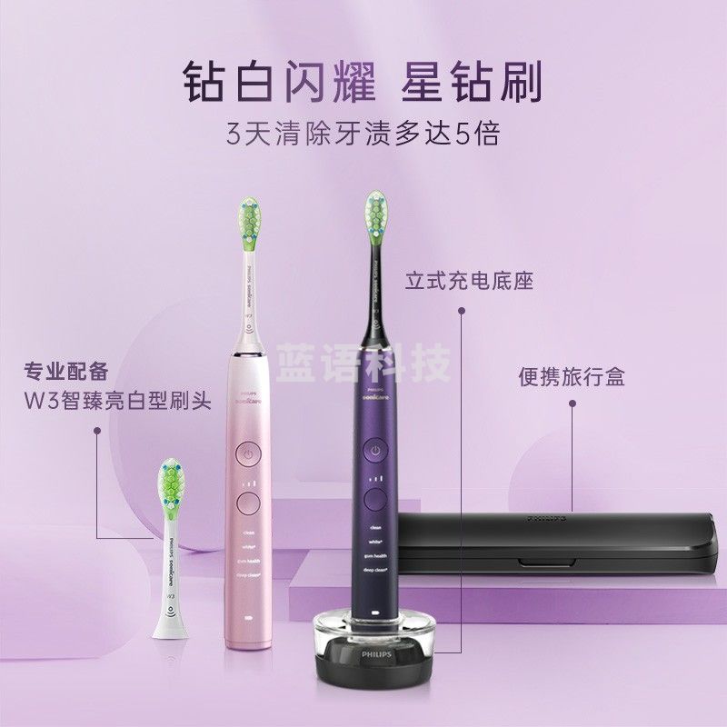 飞利浦（PHILIPS） 电动牙刷HX9911星耀钻石系列 4种洁牙模式 3种强度可选 HX9911/69渐变紫 标配