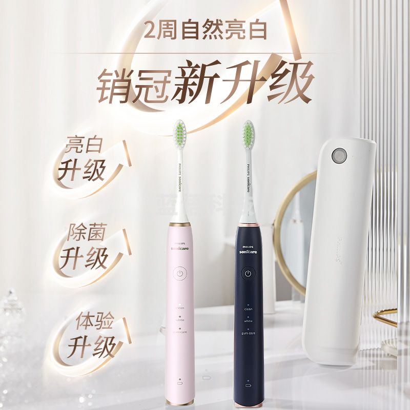 飞利浦（PHILIPS） 亮白系列成人声波震动电动牙刷 蔷薇粉 HX2461/04