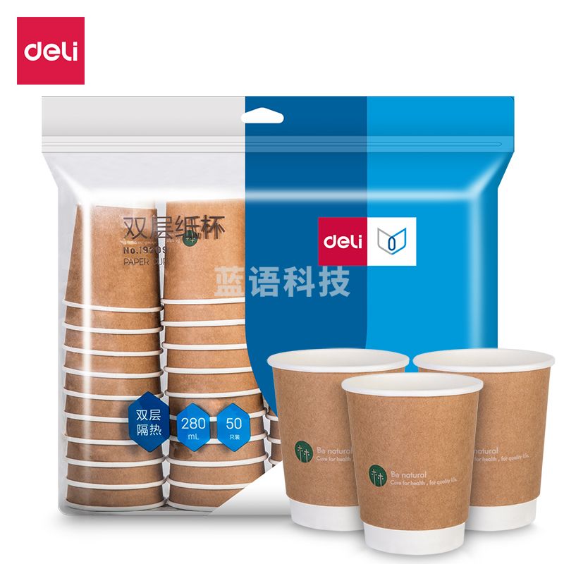得力（deli）19209双层纸杯(棕)(280ml,50只/袋)