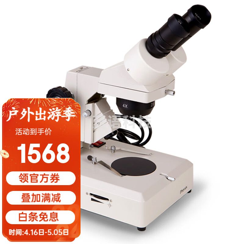 凤凰（Phenix）体视显微镜XT-III-40X高倍高清专业电光源电子/珠宝/纺织工业体式 套餐7=套餐4+200万电目(接电脑)