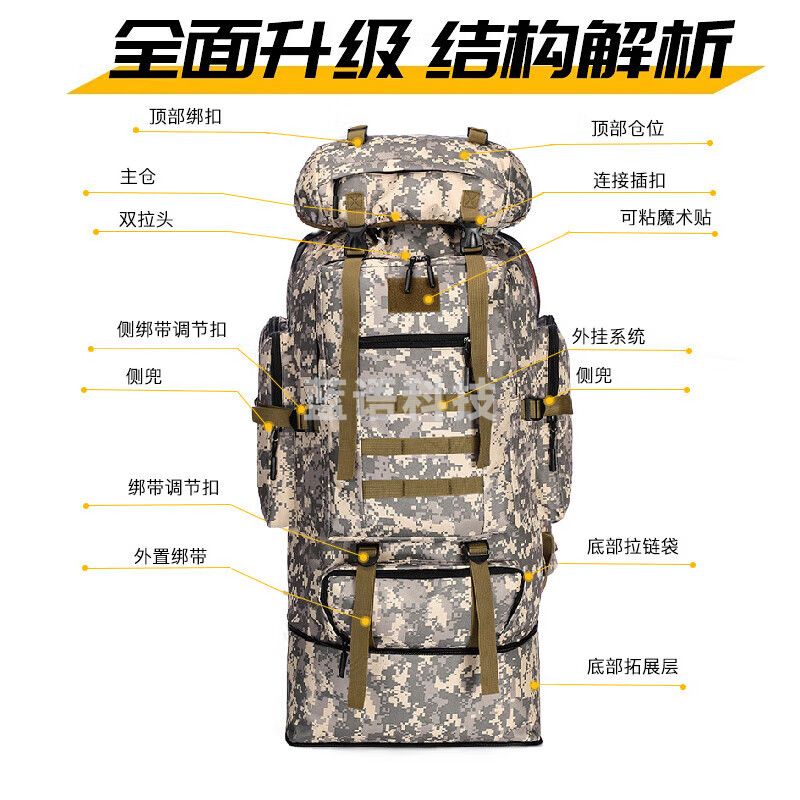 虎阁 背囊迷彩大容量 户外背包登山包双肩包旅行包携行包具100升