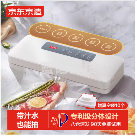 京东京造 真空封口机2.0 塑封机真空袋压缩食品接触级包装机封口【干湿通用】专利可拆卸设计
