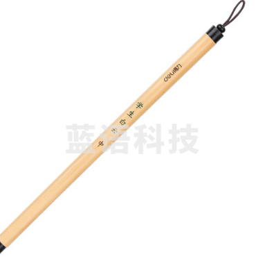 得力 白云毛笔中号(黄)(1支/袋)