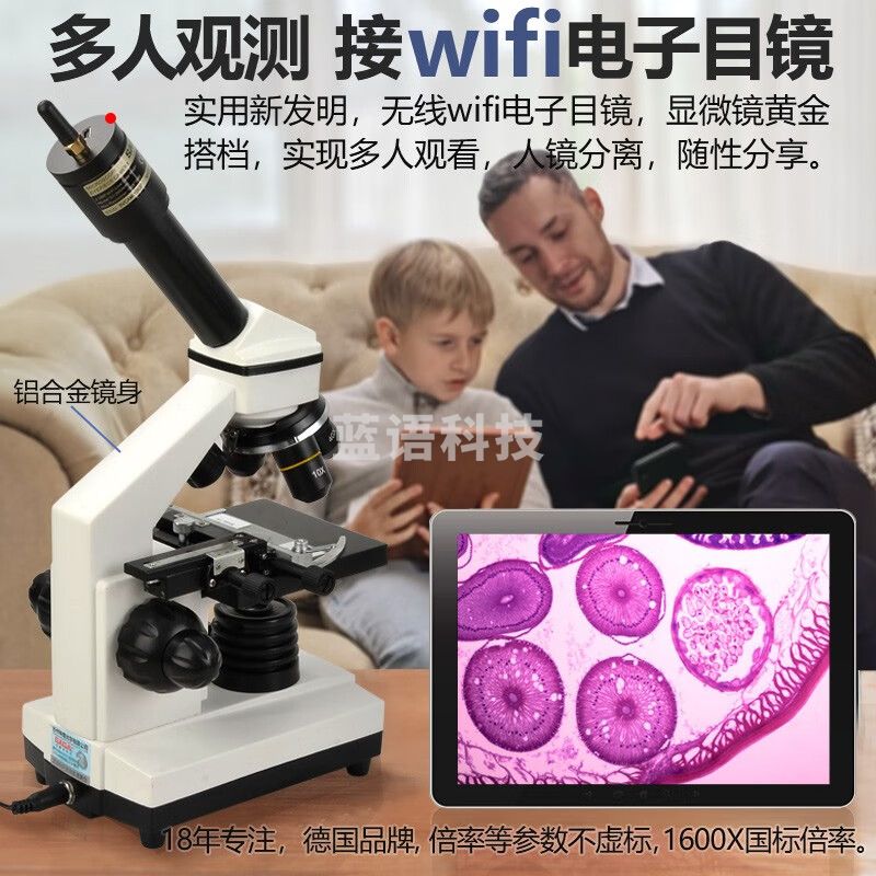 萨伽（SAGA）生物显微镜001高倍高清专业学生儿童生物便携接电脑手机生日礼物 6：套餐1+wifi电子目镜
