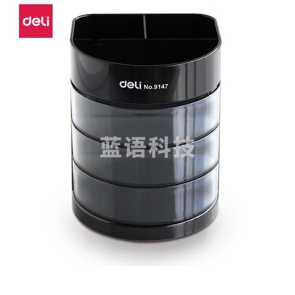 得力 (deli) 9147三层多功能办公笔筒 黑色 灰色