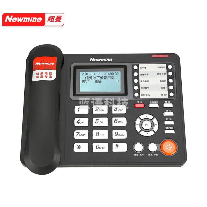 纽曼（Newmine） HL2008TSD-2082（R） 固定录音电话机 商务座机录音管理系统 会议录音电话