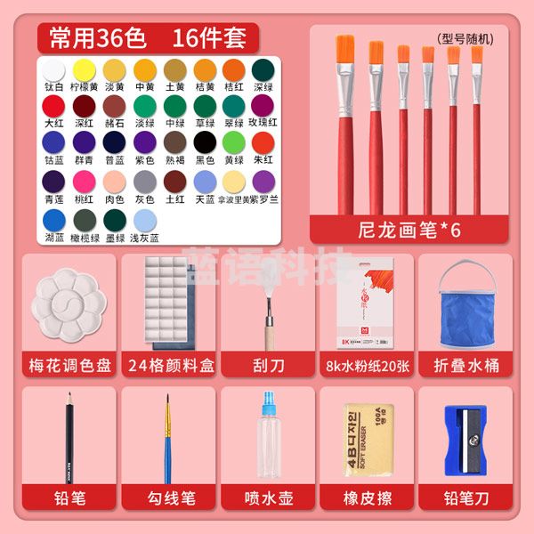 美邦祈富 水粉颜料专用套装 罐装初学者广告水彩颜料宝宝安全手指画 36色送16 水粉 100ml