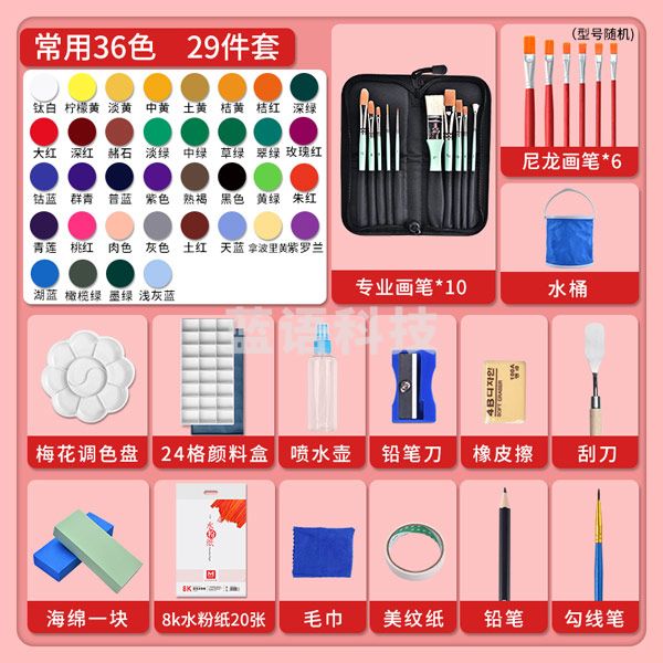 美邦祈富 水粉颜料专用套装 罐装初学者广告水彩颜料宝宝安全手指画 36色送29 水粉 100ml