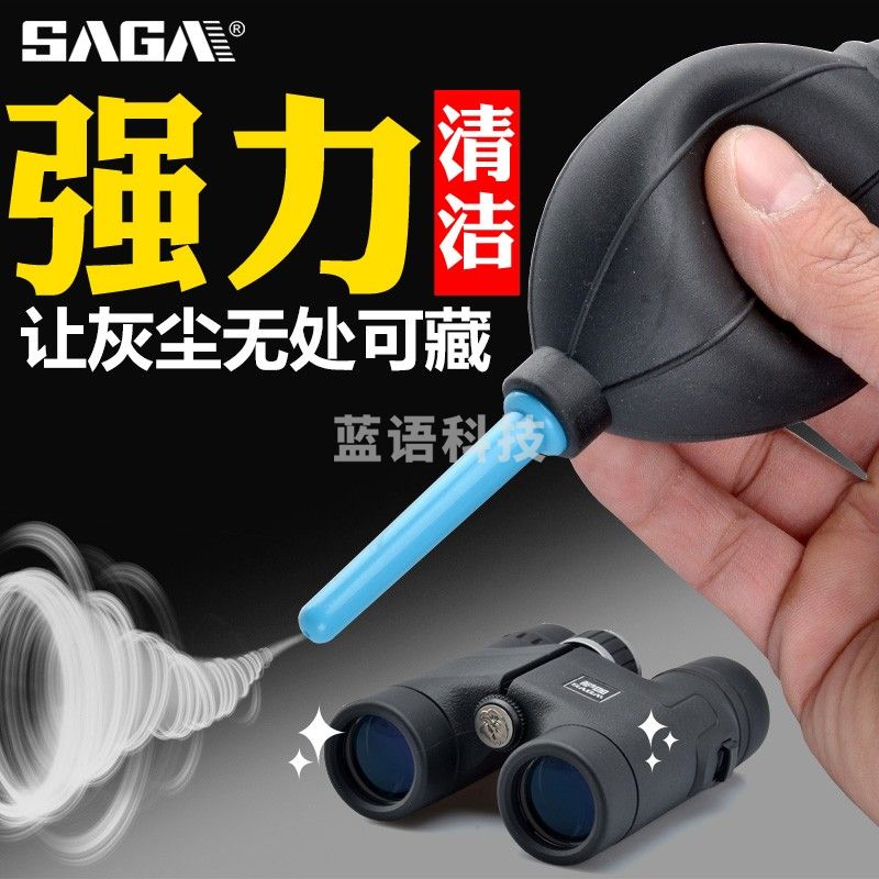 萨伽（SAGA）配件吹气球吹灰球皮老虎洗耳球清洁球 电脑除尘 吹灰球（带刷头）