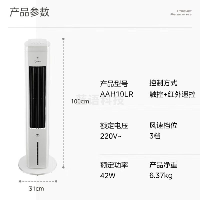 美的冷风扇空调扇家用水冷塔扇制冷风机冷气机节能小空调冷风机负离子净化风扇 整屋极致制冷-负离子净化-语音遥控