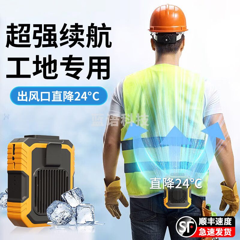 挂腰风扇大容量工地户外风扇超长续航制冷小风扇大风力超强风 橙色【4000mAh/三挡风】