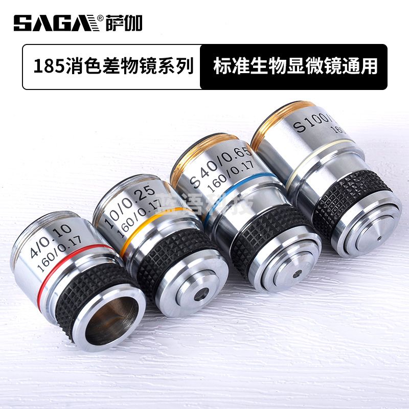 萨伽（SAGA）生物显微镜镜头标准185型消色差物镜4X10X40X100X倍油镜 185消色差整套4只