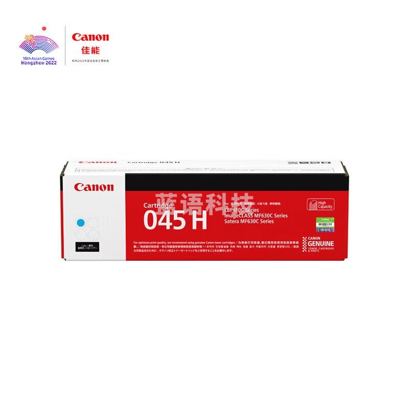 佳能(Canon)硒鼓CRG045H C青色(适用MF635Cx/MF633Cdw/MF631Cn)