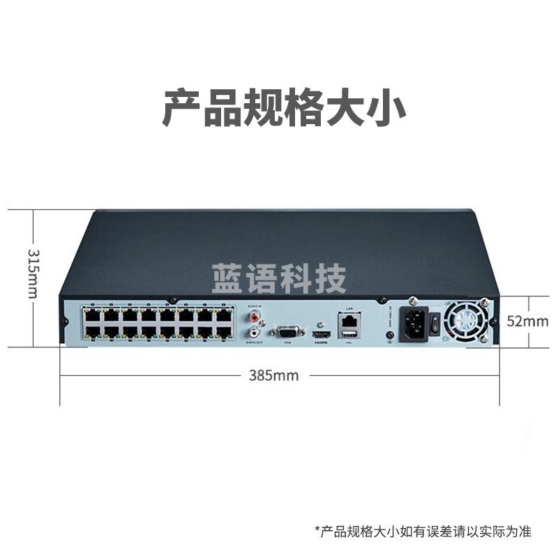 海康威视硬盘录像机监控主机高清网络刻录机手机远程NVR 【16路双盘位POE】7816N-K2/16P