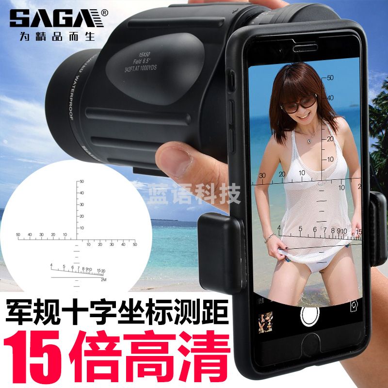 萨伽（SAGA）挑战者单筒望远镜高倍高清专业坐标测距接手机非红外夜视望眼镜 2：标配+专用手机夹