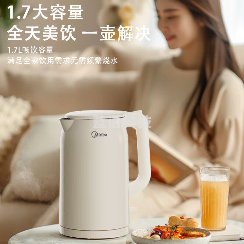 l美的电水壶 烧水壶 双层防烫 家用热水壶 1.7L大容量 304不锈钢无缝内胆 电热水壶 开水壶 S17H45