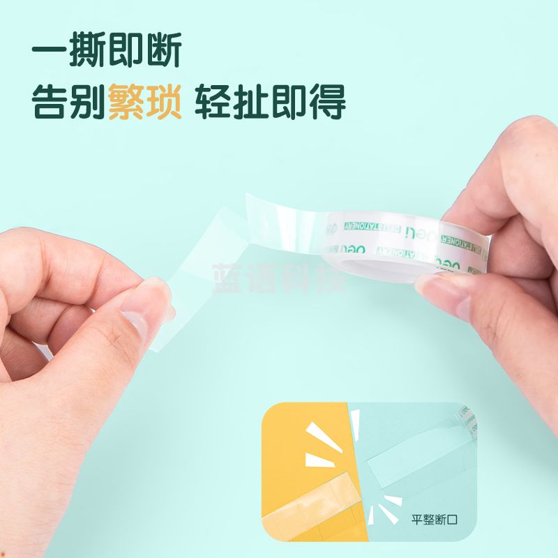 得力30011透明胶带宽度12mm高粘度小号玻璃胶可手撕手工胶纸胶带(12卷/筒)