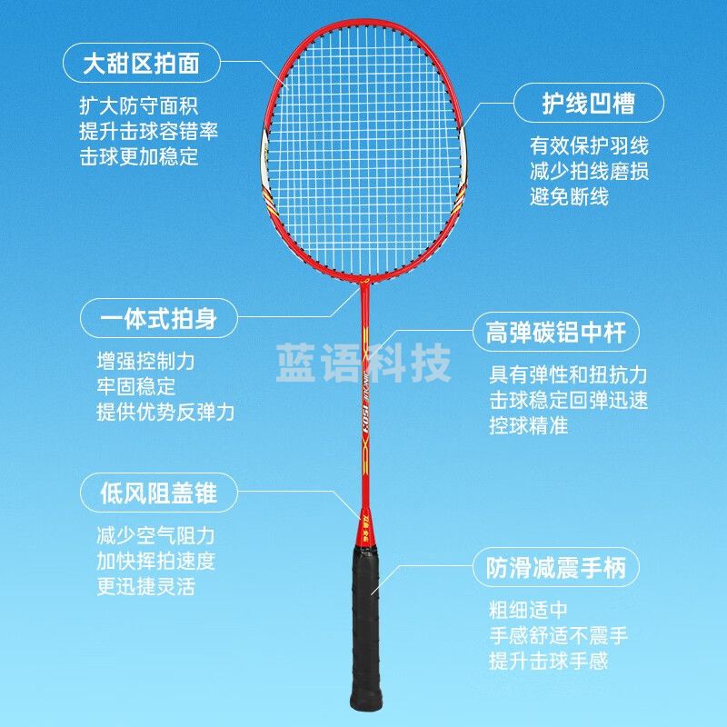 双鱼 1503羽毛球套拍浅蓝色