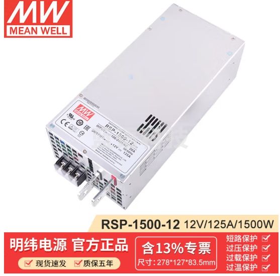 明纬(MEANWELL)RSP-1500-12 大功率 FPC功能 开关电源 125A 12V