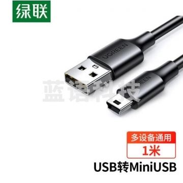绿联（UGREEN）US132 USB2.0转Mini USB数据线 平板移动硬盘数码相机摄像机T型口充电连接线 1.5米 10385