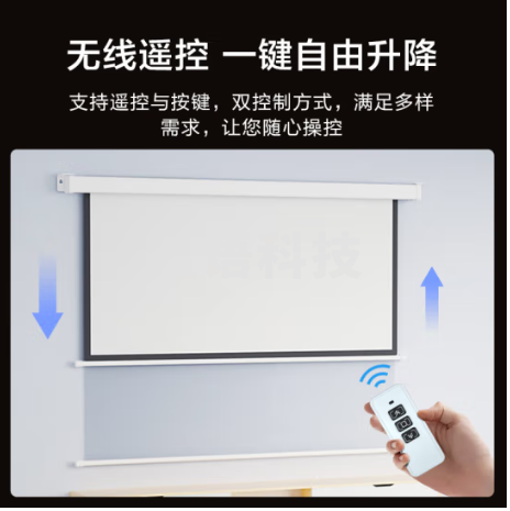 京东京造投影幕布100英寸16:9遥控电动幕布4K超清家用投影幕布适配坚果极米当贝小米投影仪中长焦投影机幕