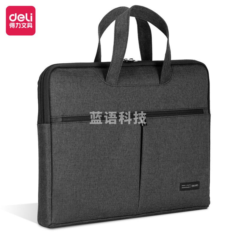 得力(deli)加厚立体办公手提袋/会议包/事务包/商务拉链袋电脑公文包便携 黑色BG101-09