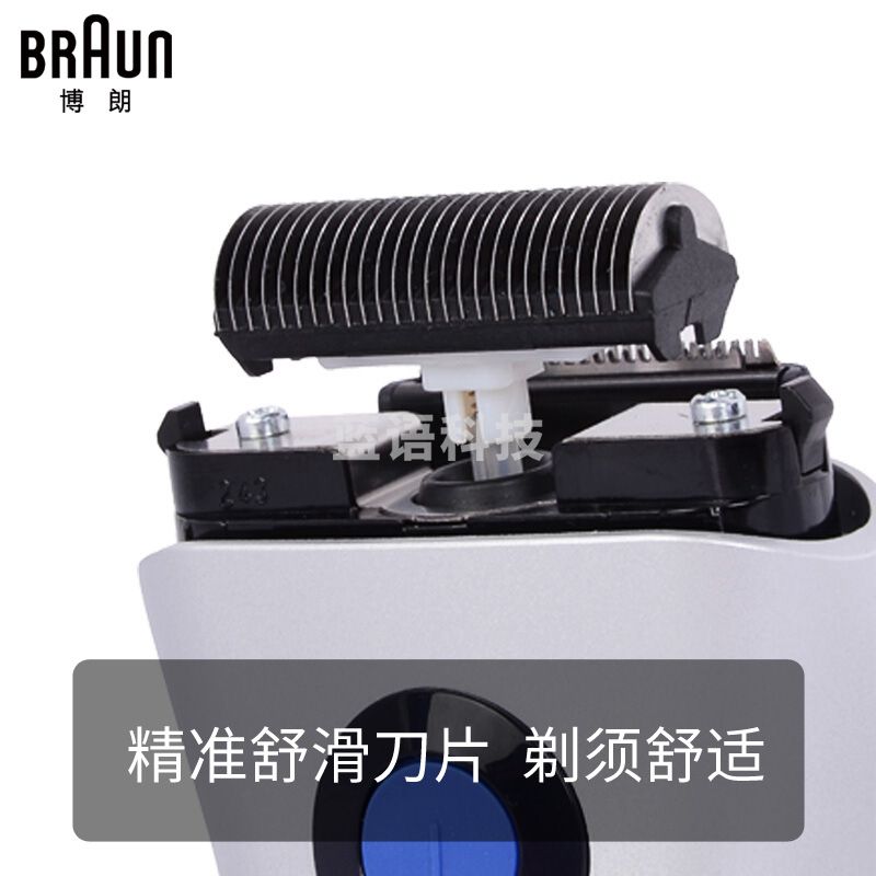 博朗（BRAUN） 往复式电动剃须刀150S