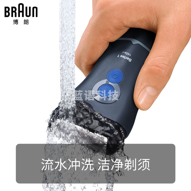博朗（BRAUN）往复式电动剃须刀140S