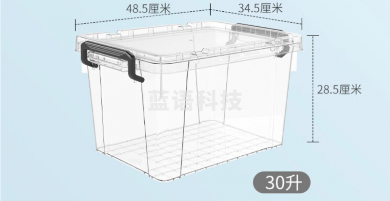 禧天龙整理箱  30升 48.5cm*34.5cm*28.5cm