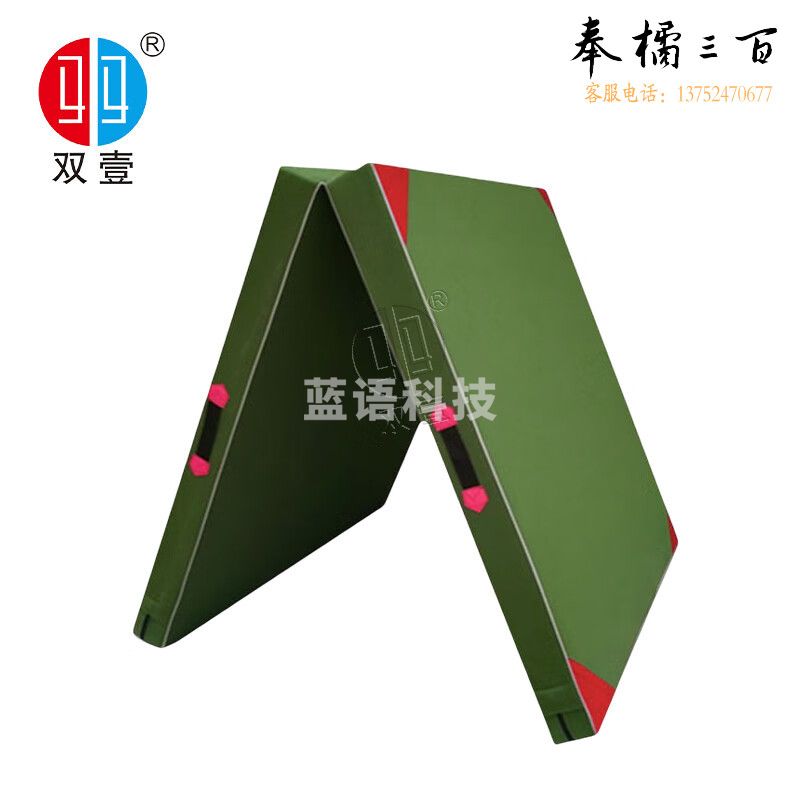 双壹 体操垫仰卧起坐垫叠军绿色保护垫 1.2*0.6*0.05m珍珠棉有机硅防水帆布 二折体操垫120*60*5cm