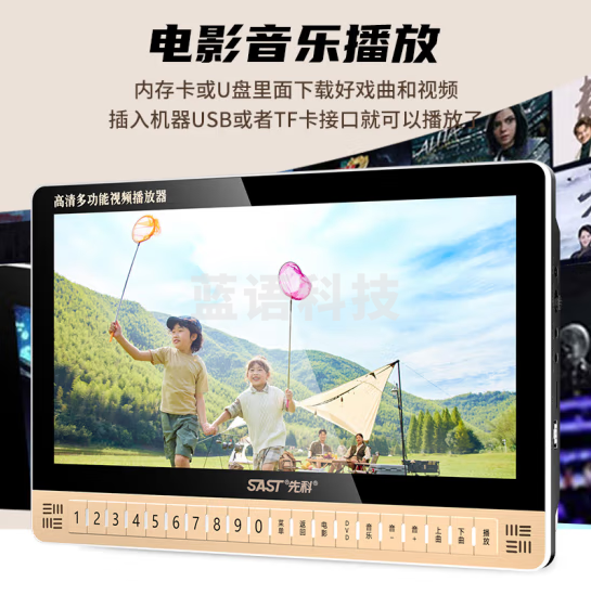 先科M-607 10英寸便携式移动播放机 巧虎dvd影碟机 外置光盘USB播放器