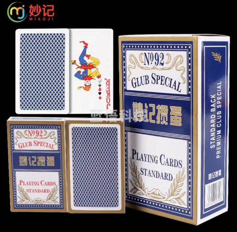 掼蛋专用扑克(10副装)