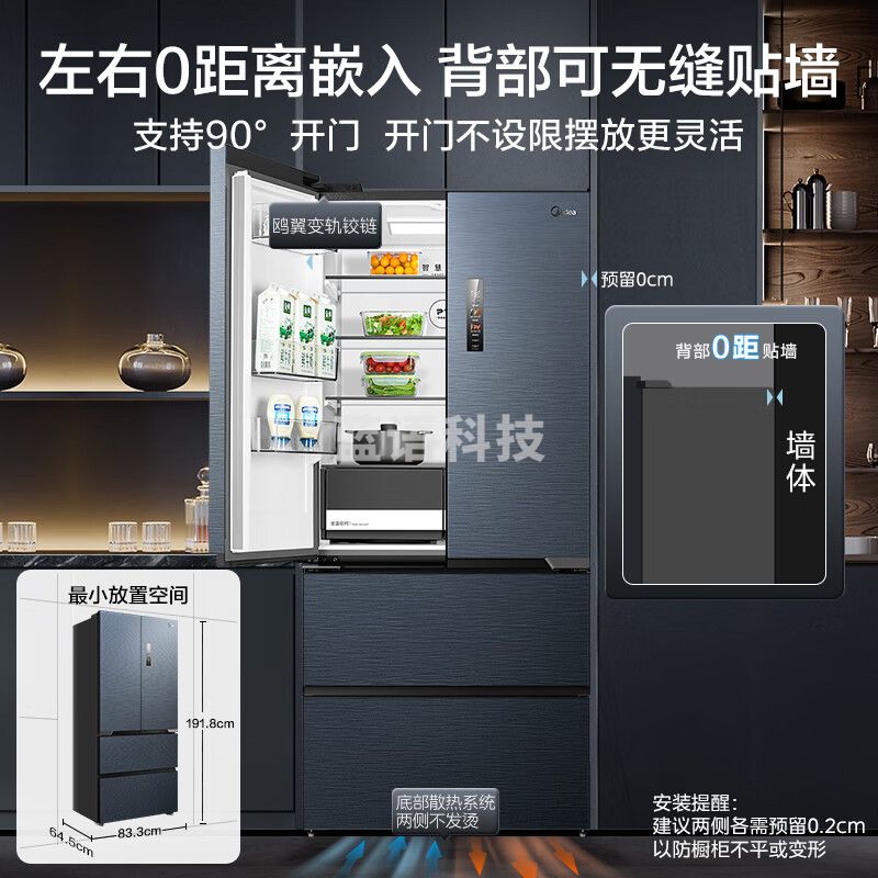 美的(Midea)MR-552WUFPZE 无缝全嵌系列 552法式多门超薄零嵌入式大容量家用智能变频一级能效电冰箱