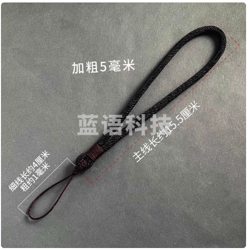 防丢吊绳手机挂绳短款手腕绳加粗加固手工编织结实耐用手机绳