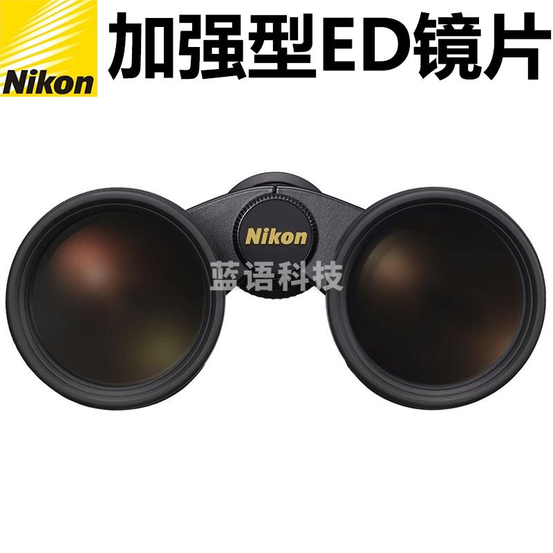 尼康（Nikon）帝王monarch HG ED双筒望远镜高倍高清专业镁合金镜体充氮防水 10X30小口径高倍便携版
