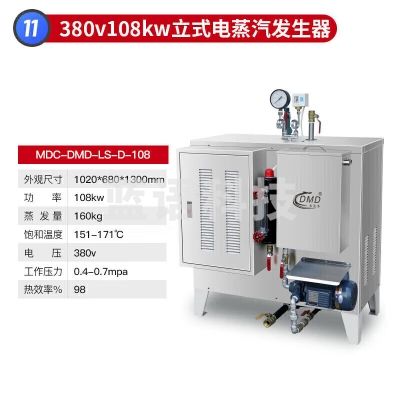 麦大厨 MDC-DMD-LS-D-108 立式电蒸汽发生器商用蒸汽机电热节能自动蒸馒头天然气蒸汽锅炉