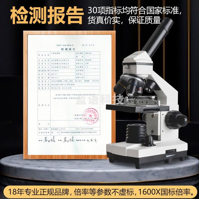 萨伽（SAGA）生物显微镜001高倍高清专业学生儿童生物便携接电脑手机生日礼物 套餐1：升级版标配（移动尺）