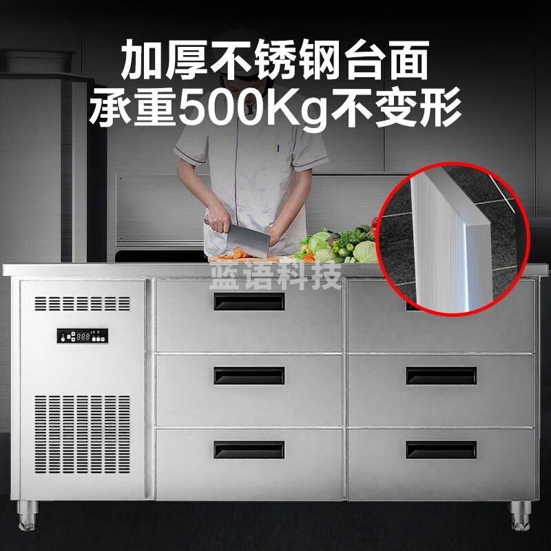 中徽宝文 1.8米单门3抽屉式 风冷保鲜工作台商用冷柜 不锈钢平冷操作台冷藏保鲜冰柜 安全用仪器