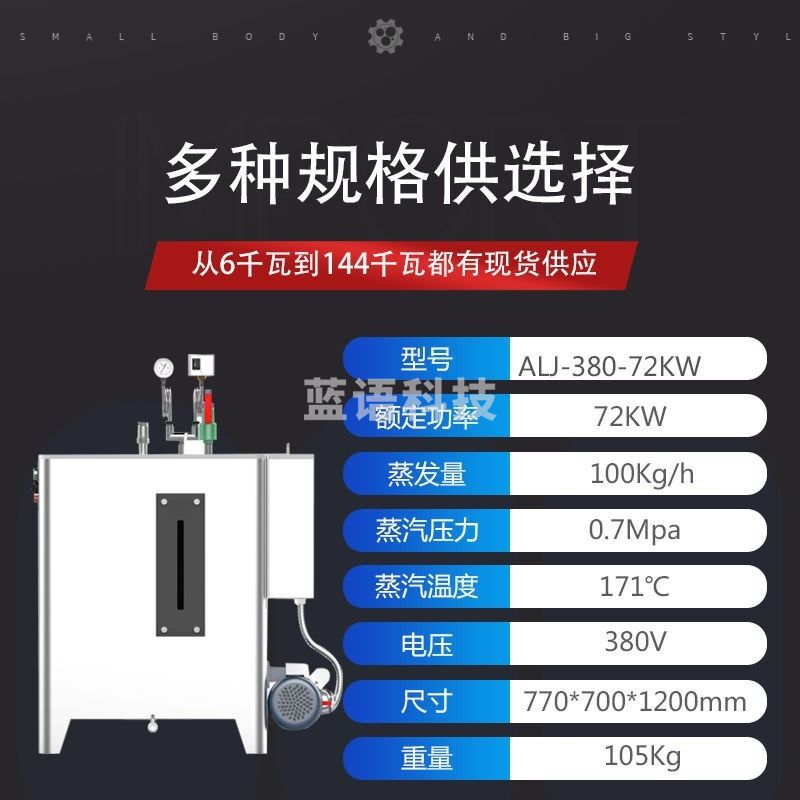 力辰 教学仪器 全自动电加热蒸汽发生器大型工业实验室用蒸汽机企业定做 72千瓦 壹叁壹叁 全自动电加热蒸汽发生器大型工业实验室用蒸汽机企业定制