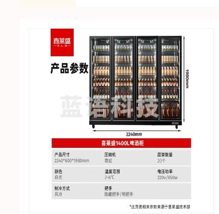 酒水展示柜冷藏保鲜柜饮料冷藏展示柜风冷 高端网红酒吧清吧啤酒柜商用保鲜柜自动回弹门XLS-4WF