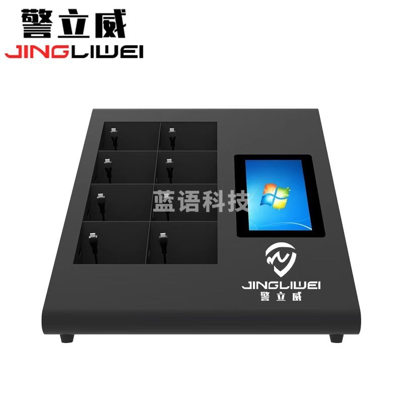 警立威记录仪 工作采集站JLY-S5 4T 安全用仪器